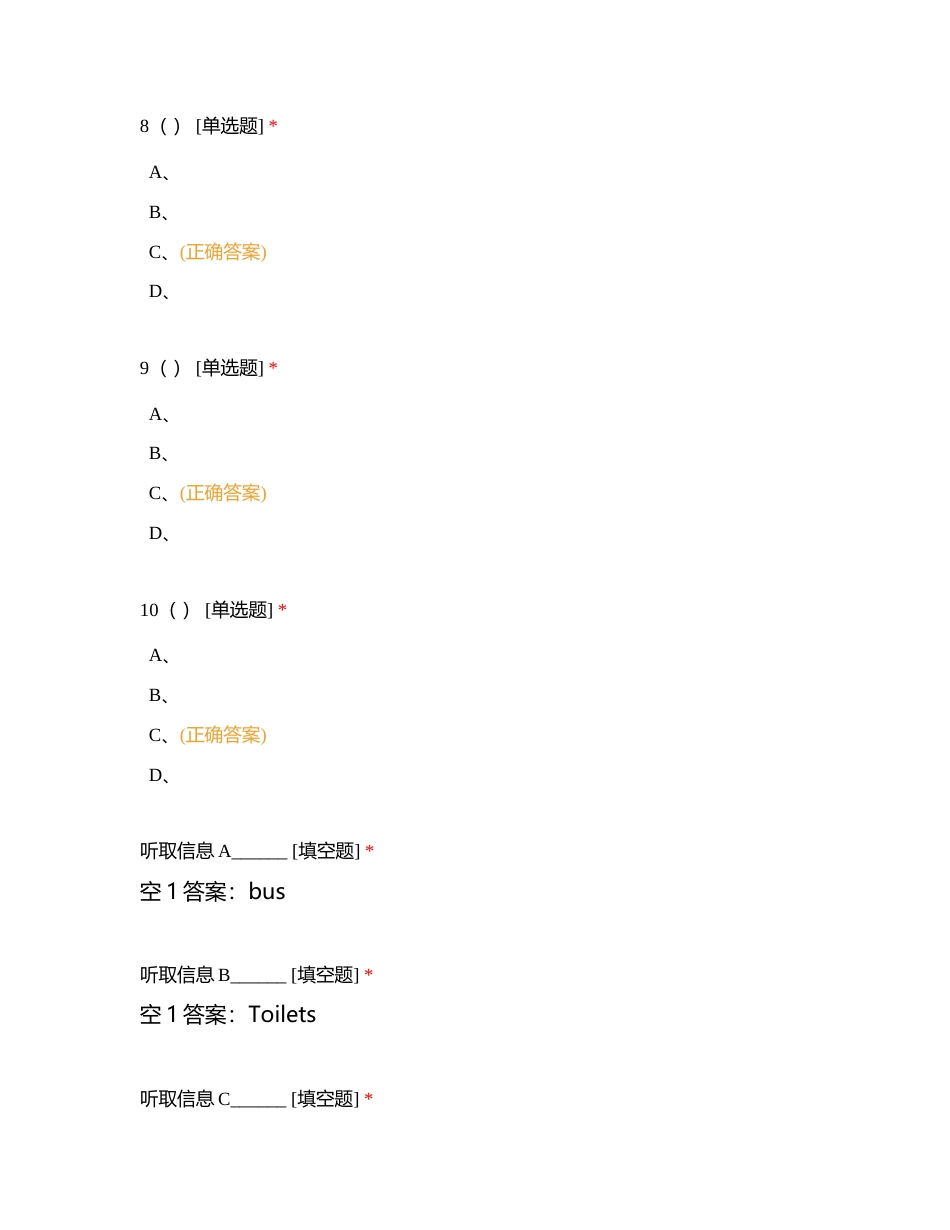 C8期中评价附有答案.docx_第3页