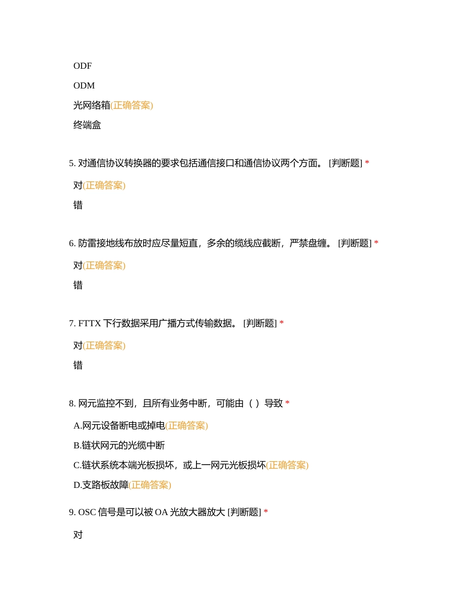 5月测试题1附有答案.docx_第2页