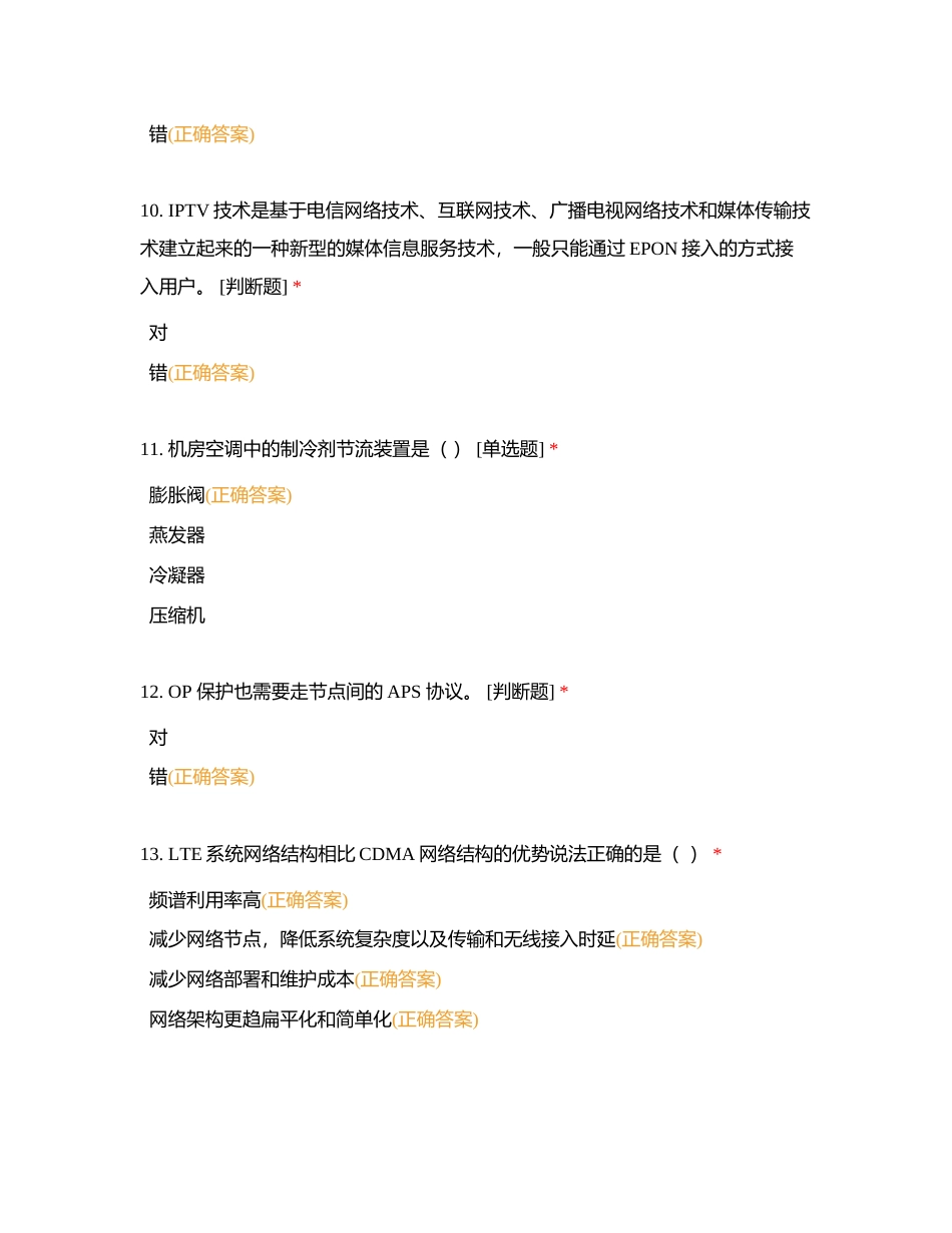 5月测试题1附有答案.docx_第3页