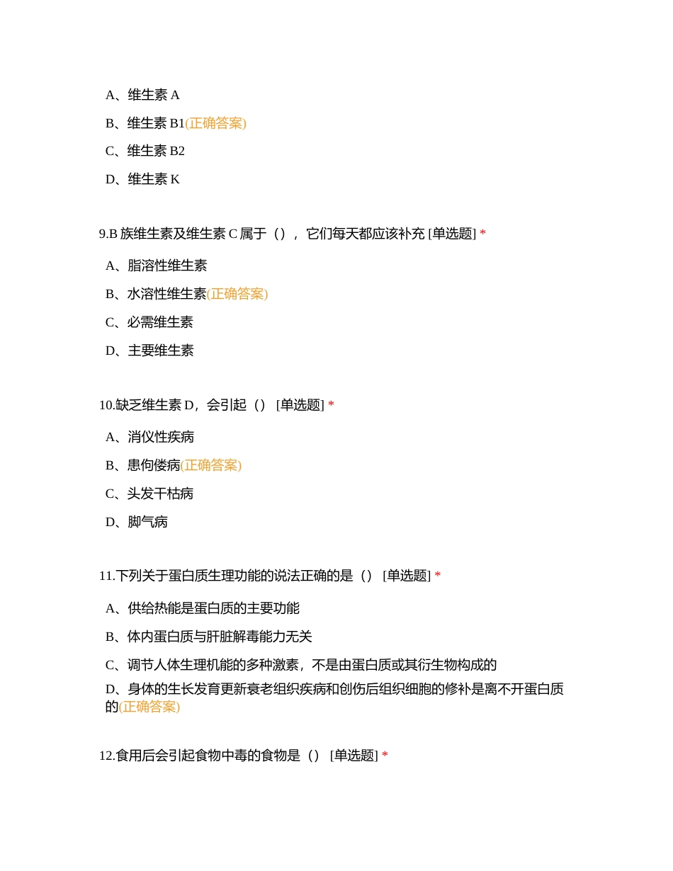 2022—2023年揭阳市职业院校学生专业技能大赛附有答案.docx_第3页