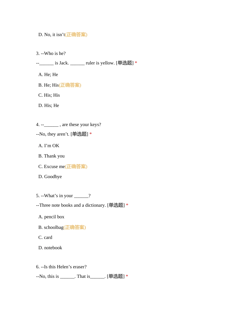 暑期小升初七上期中考试真题练--单选+短填附有答案.docx_第2页