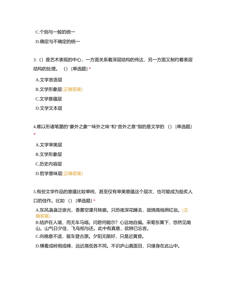 文概考前模拟二附有答案.docx_第2页