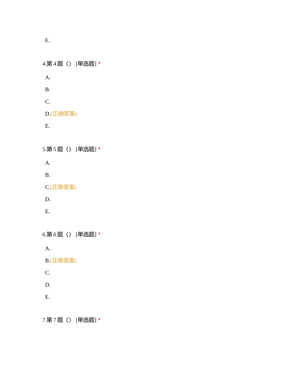 助理：其他系统+风湿免疫附有答案.docx_第2页