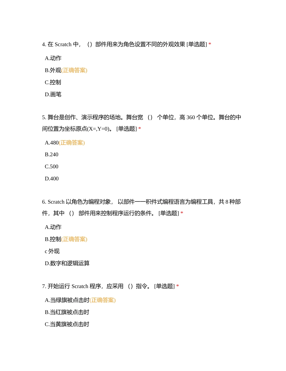 APO算法设计赛附有答案.docx_第2页