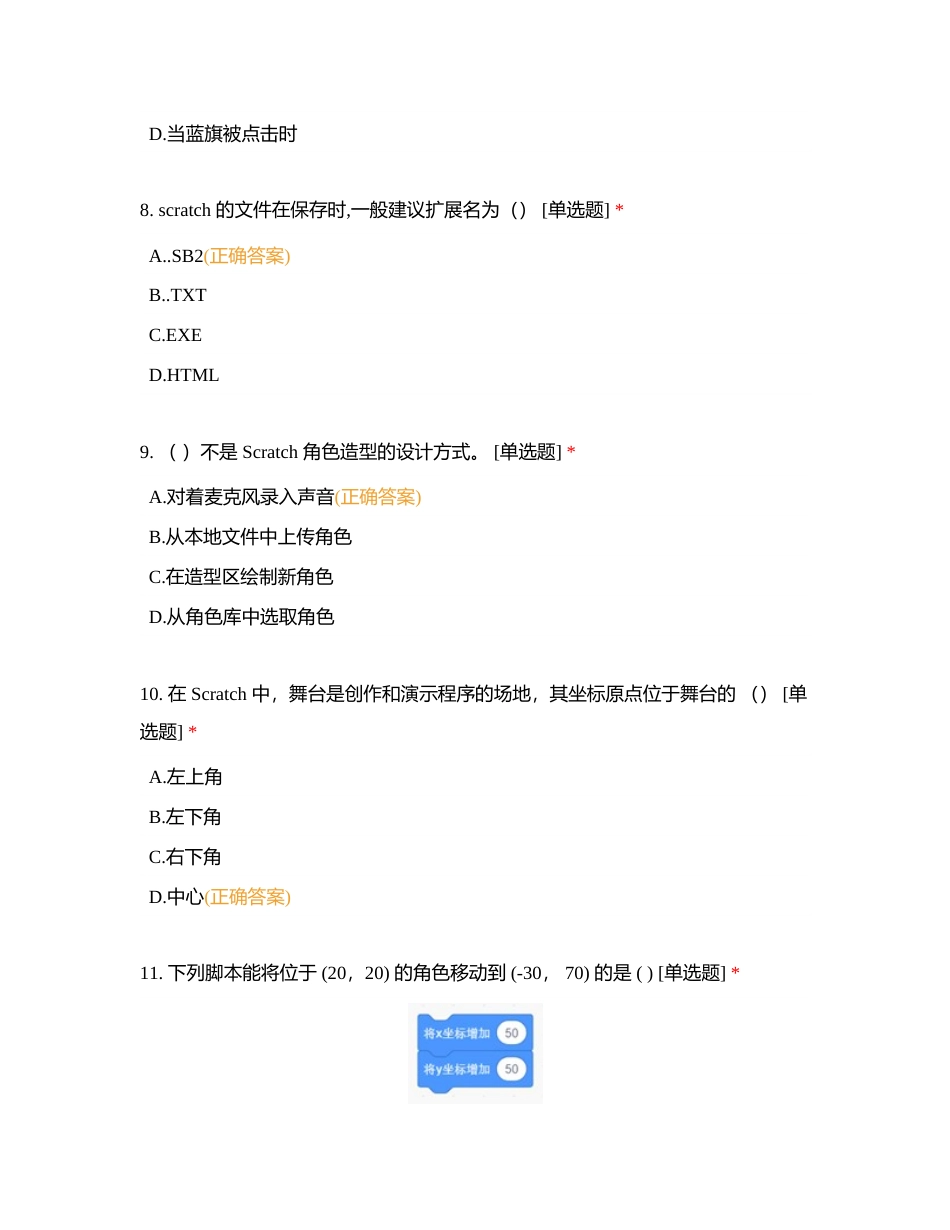 APO算法设计赛附有答案.docx_第3页