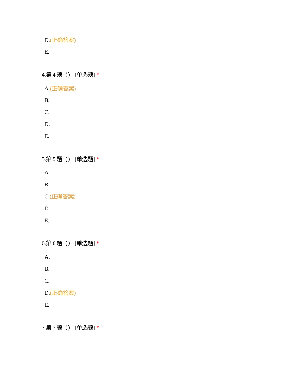 执业—女性生殖1附有答案.docx_第2页