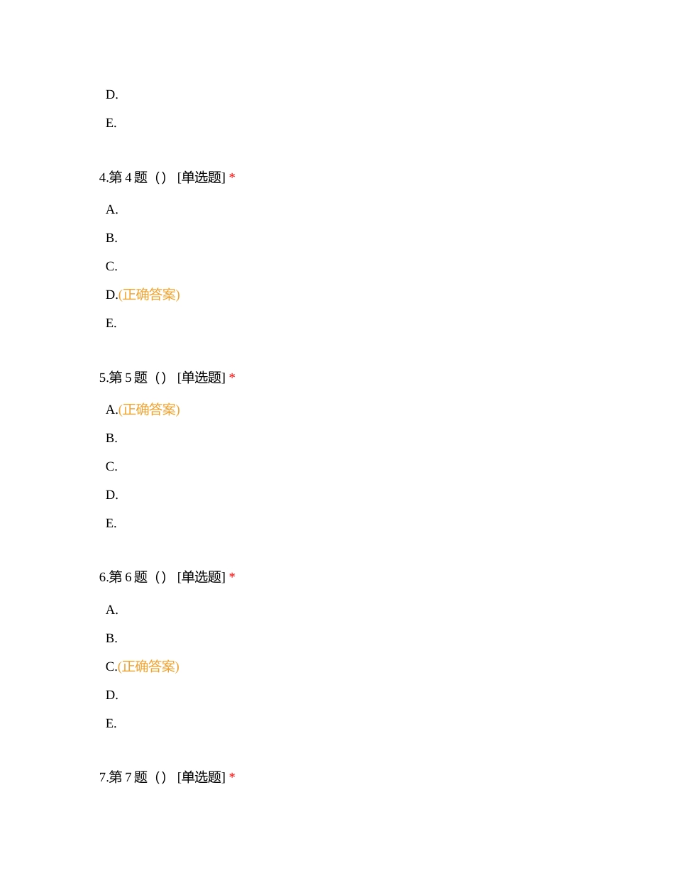 助理—女性生殖1附有答案.docx_第2页