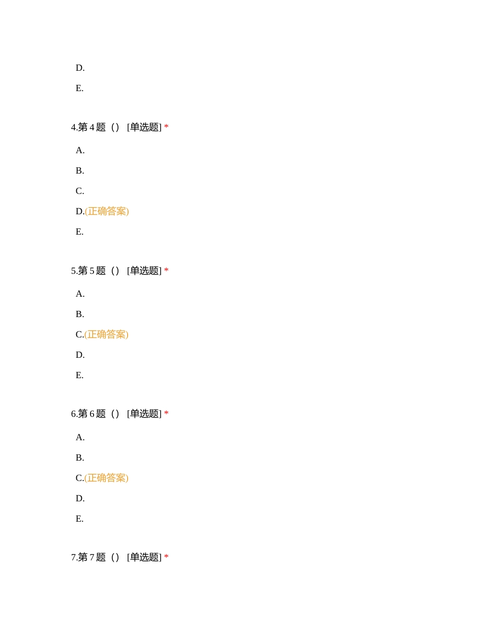 执业—女性生殖系统2附有答案.docx_第2页