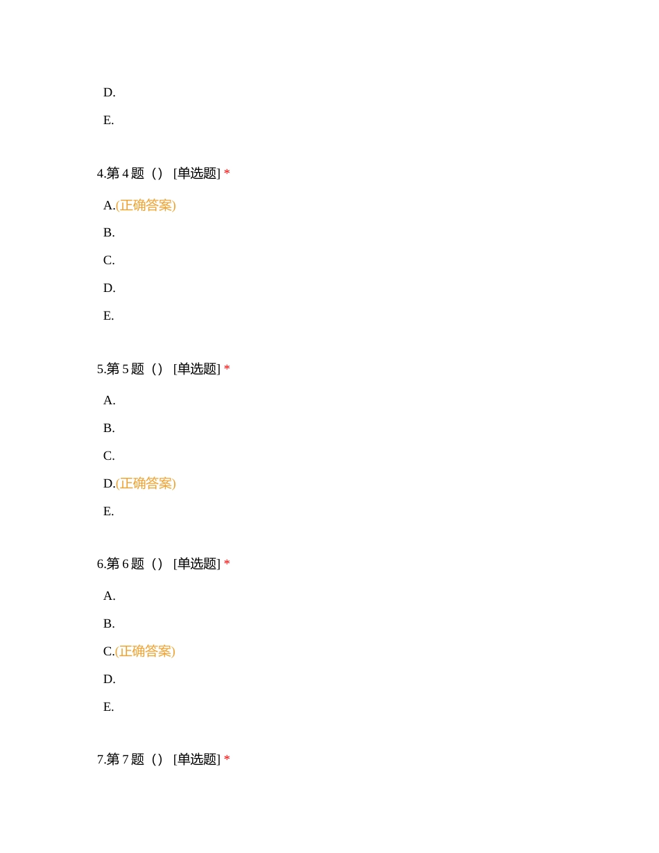 助理—女性生殖系统2附有答案.docx_第2页