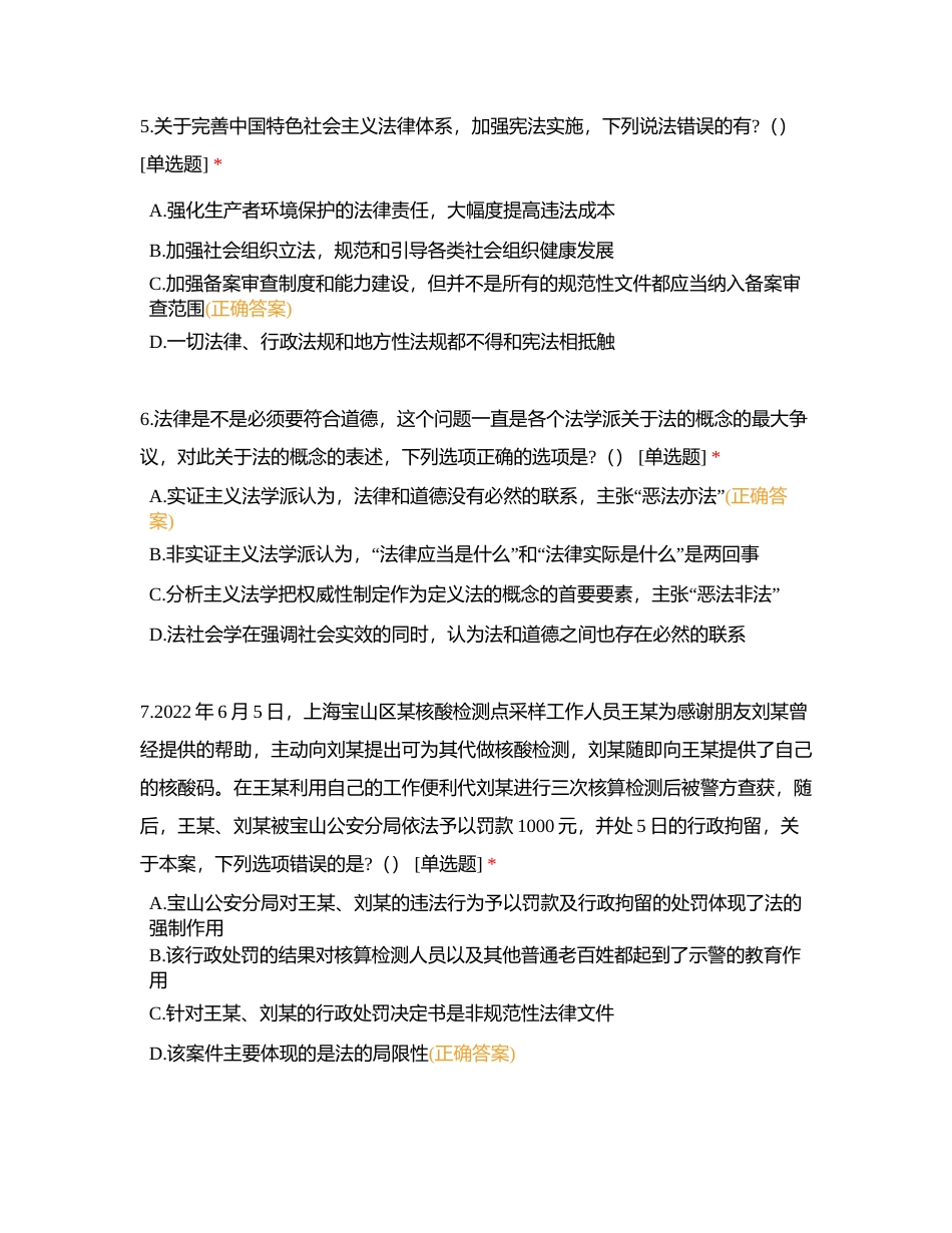 2023冲刺模拟考试（第一轮）卷一附有答案.docx_第3页