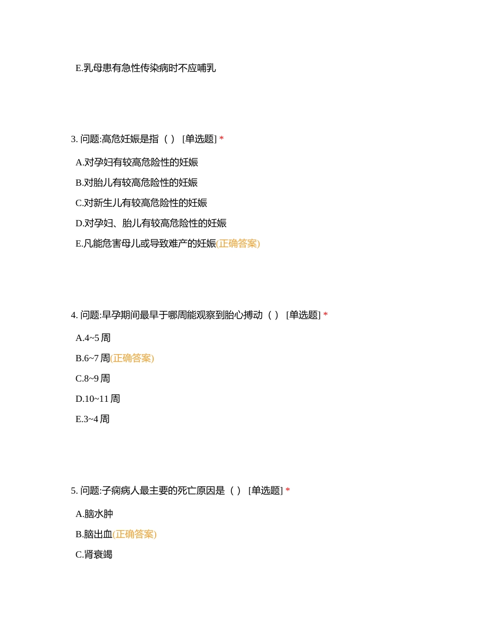 消化内镜室7月三基考试附有答案.docx_第2页