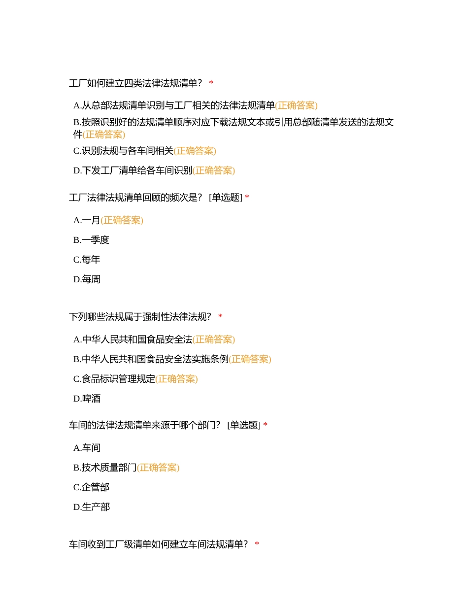 QA核心岗位体系考试附有答案.docx_第3页