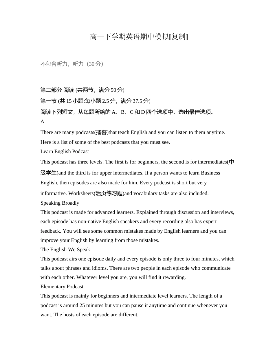 高一下学期英语期中模拟附有答案.docx_第1页