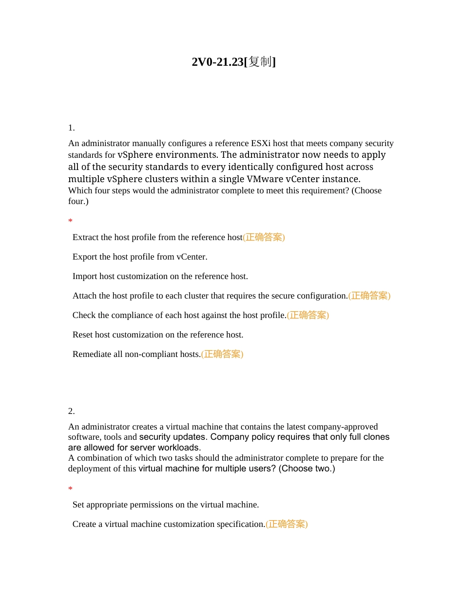 2V0-2123附有答案.docx_第1页