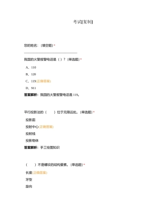 考试 (58)附有答案.docx