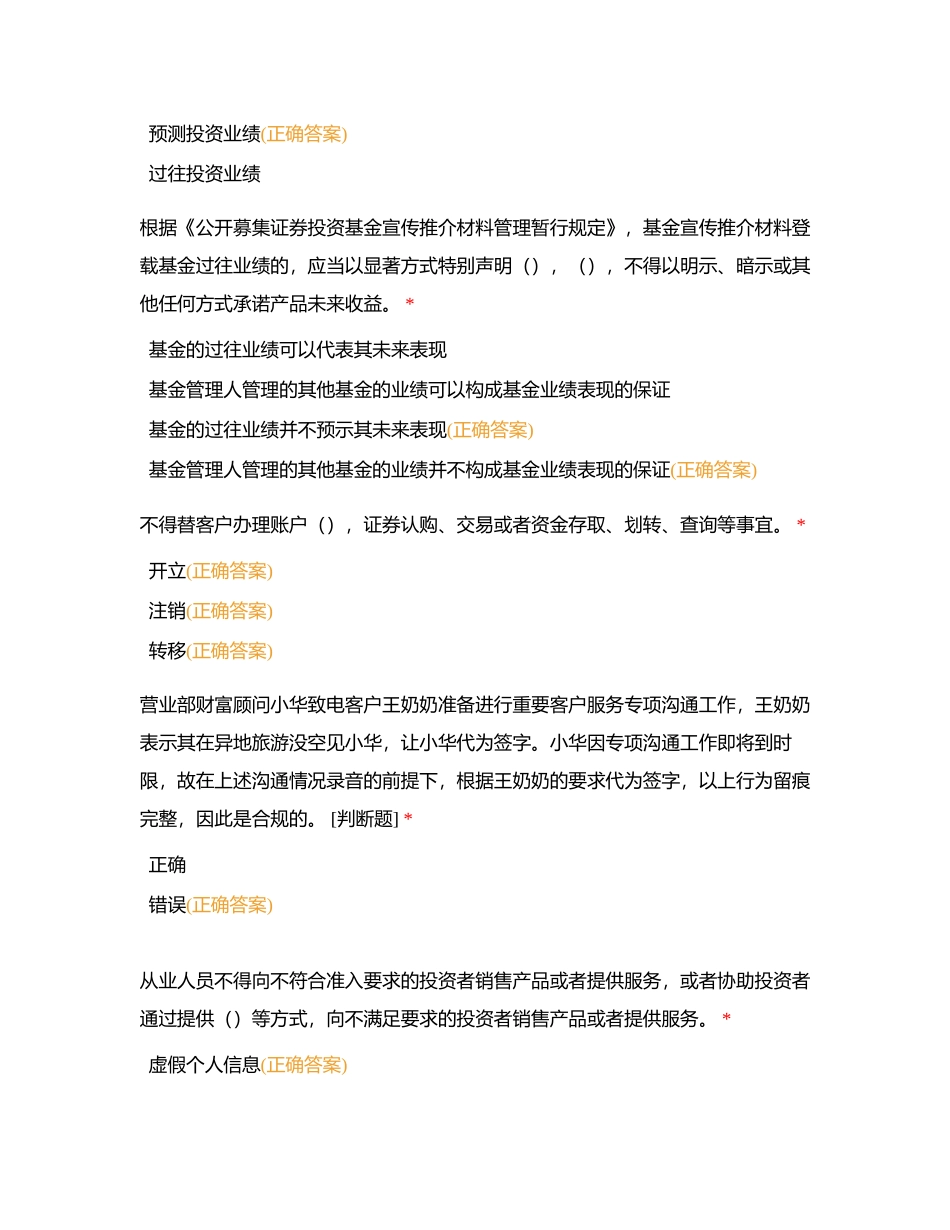 合规3附有答案.docx_第2页