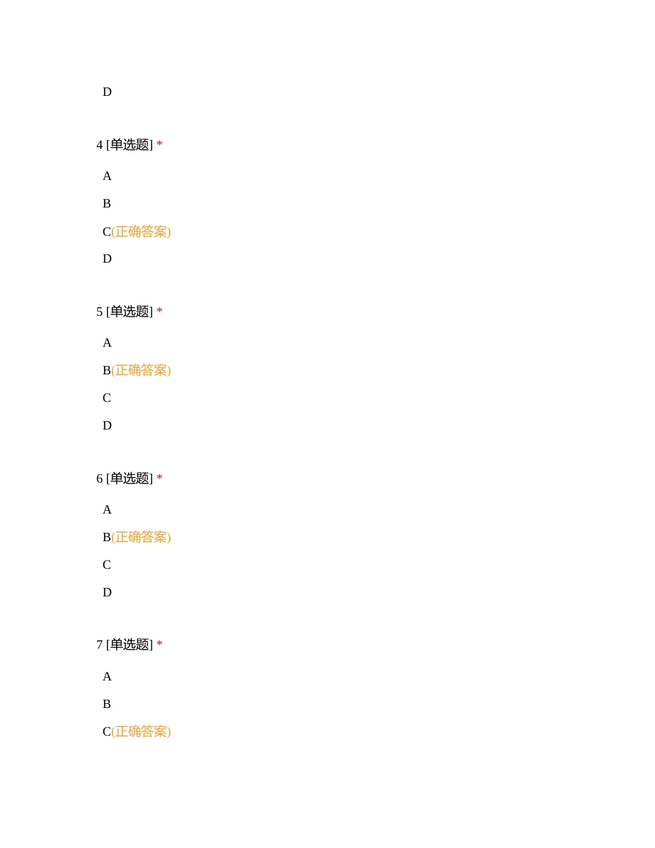 七下U6附有答案.docx_第2页