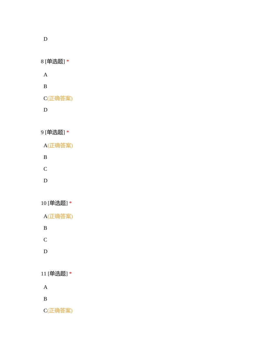 七下U6附有答案.docx_第3页