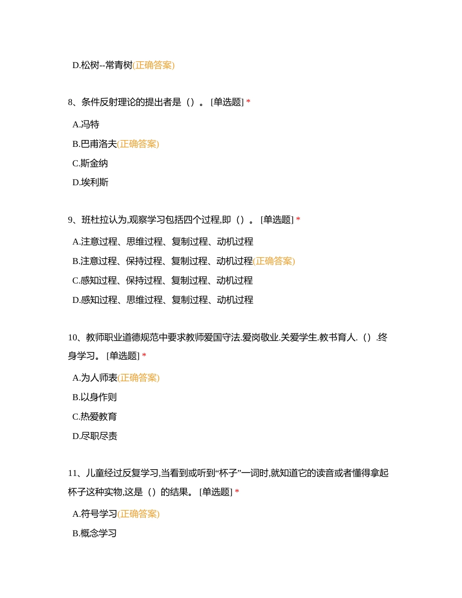 第一版本题目附有答案.docx_第3页