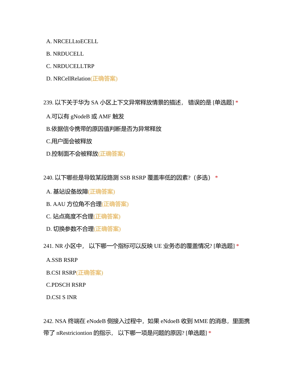 工作考试五附有答案.docx_第3页