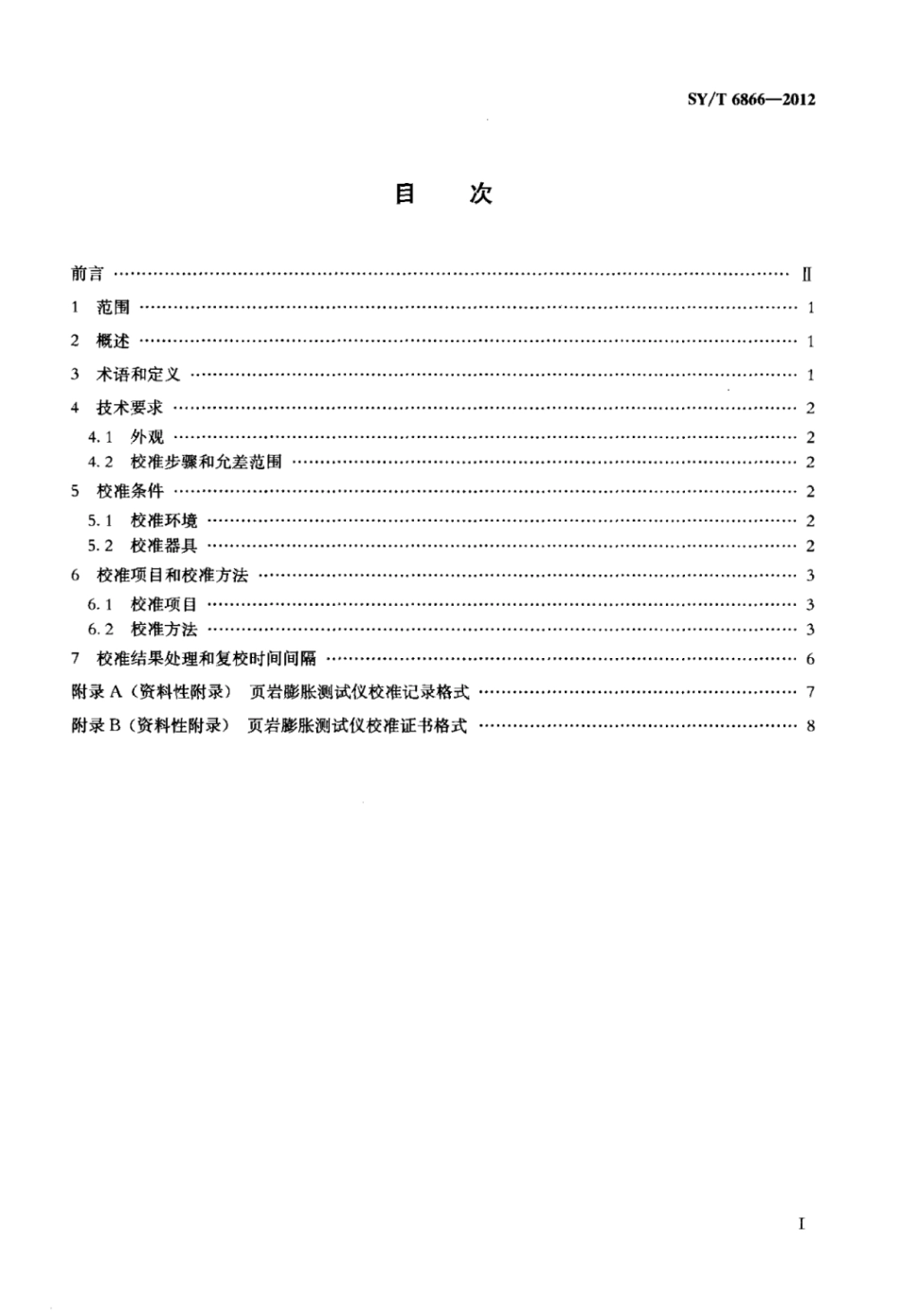 SY∕T 6866-2012 页岩膨胀测试仪校准方法.pdf_第2页