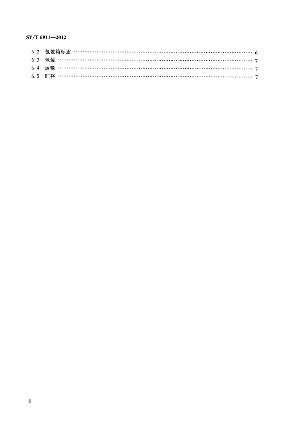 SY∕T 6911-2012 石油钻修井电子指重表.pdf_第3页