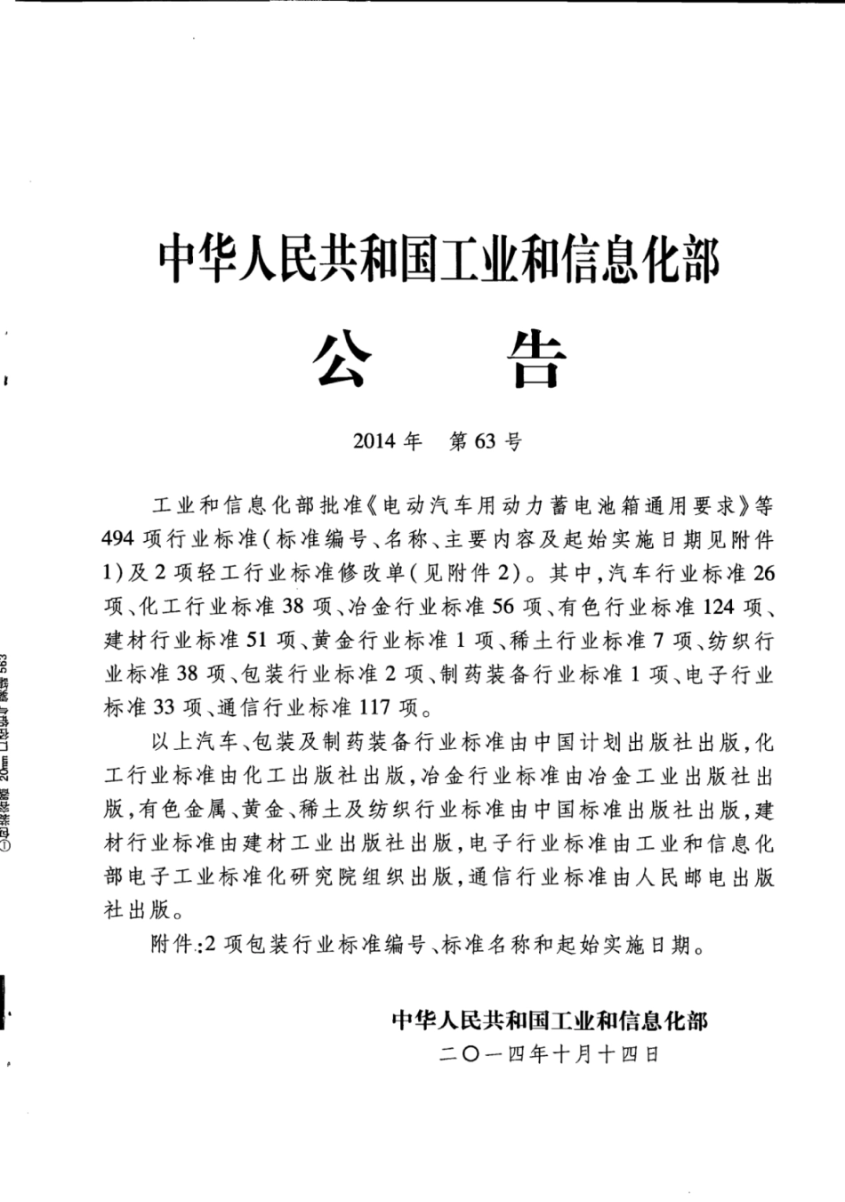 BB_T 0006-2014 包装容器 20mm口径铝气雾罐.pdf_第2页
