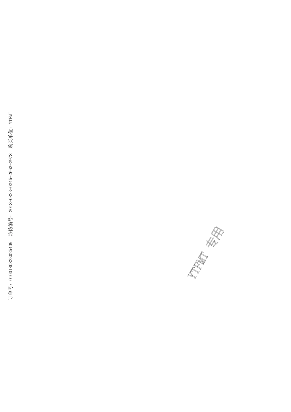 BB_T 0076-2018 包装容器 自立袋.pdf_第2页