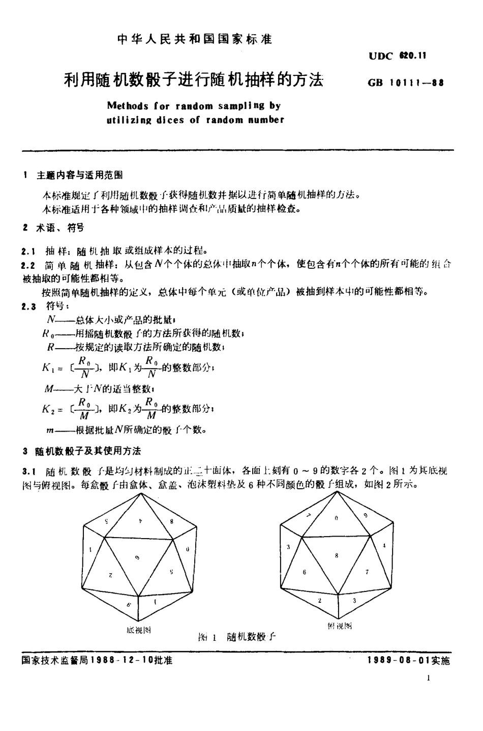 GB10111-88利用随机数骰子进行随机抽样的方法.pdf_第2页