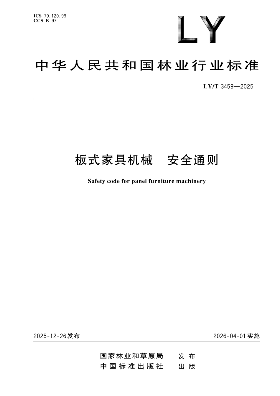 LY∕T 3459-2025 板式家具机械 安全通则.pdf_第1页