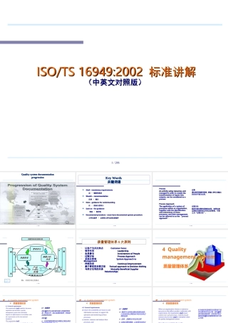 ISO TS 16949-2002完全讲义.ppt