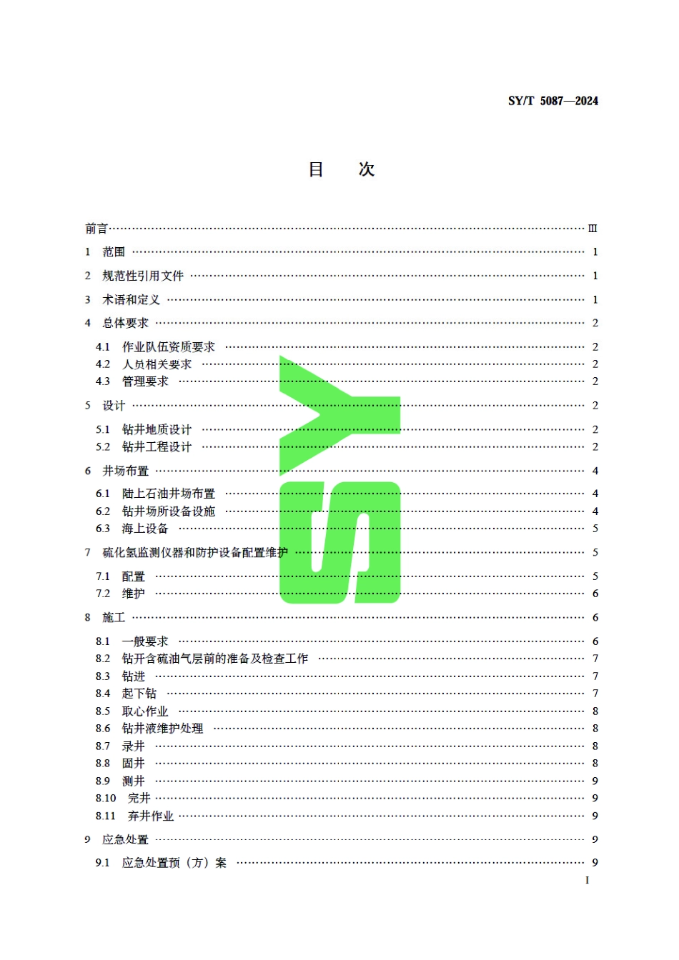 SY_T 5087-2024 硫化氢环境钻井场所作业安全规范.pdf_第3页