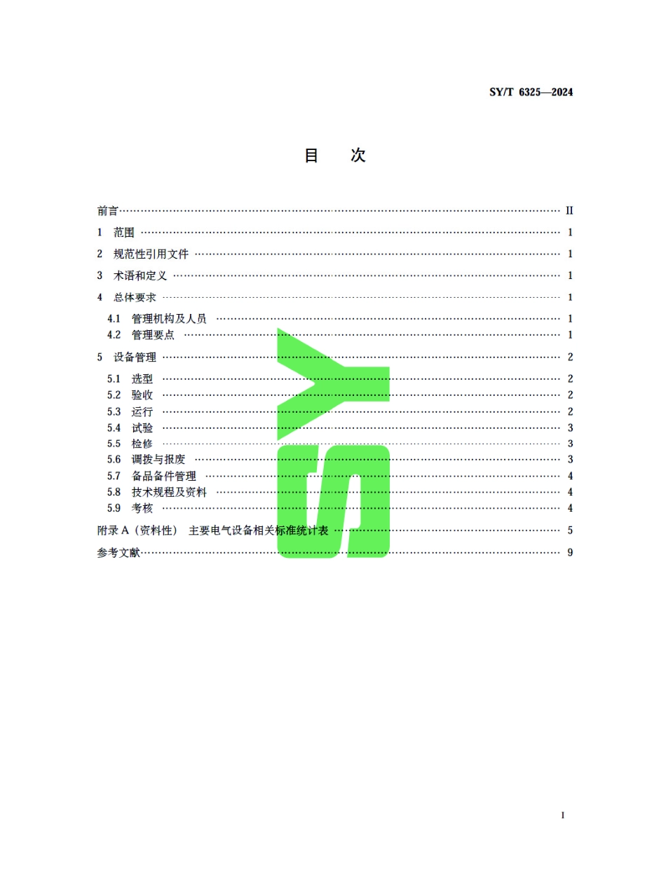 SY_T 6325-2024 输油气管道电气设备管理规范.pdf_第3页