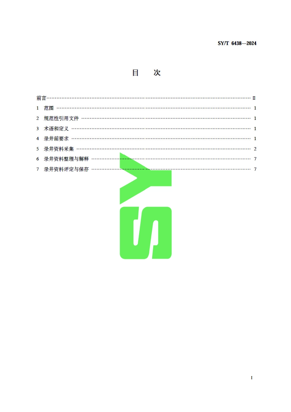 SY_T 6438-2024 录井资料质量控制规范.pdf_第3页