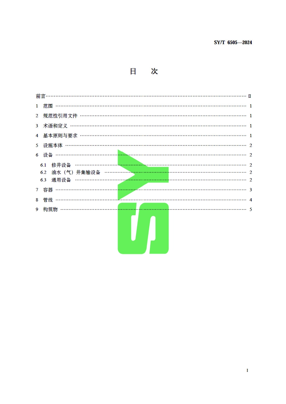 SY_T 6505-2024 浅海固定石油设施涂色规定.pdf_第3页
