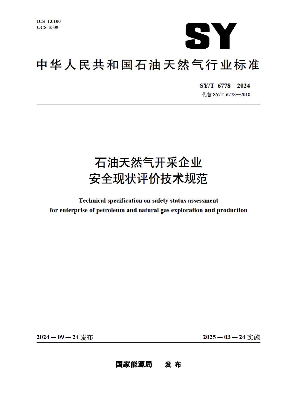 SY_T 6778-2024 石油天然气开采企业安全现状评价技术规范.pdf_第1页