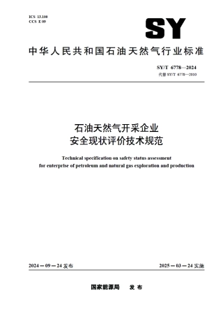 SY_T 6778-2024 石油天然气开采企业安全现状评价技术规范.pdf