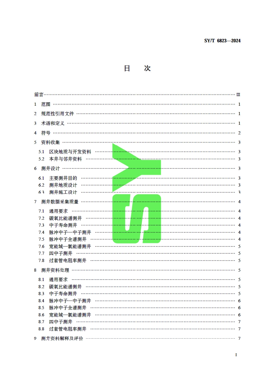 SY_T 6823-2024 套管井剩余油测井评价方法.pdf_第3页