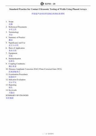 ASTME2700-2020焊接超声波相控阵接触法检测标准双语.pdf