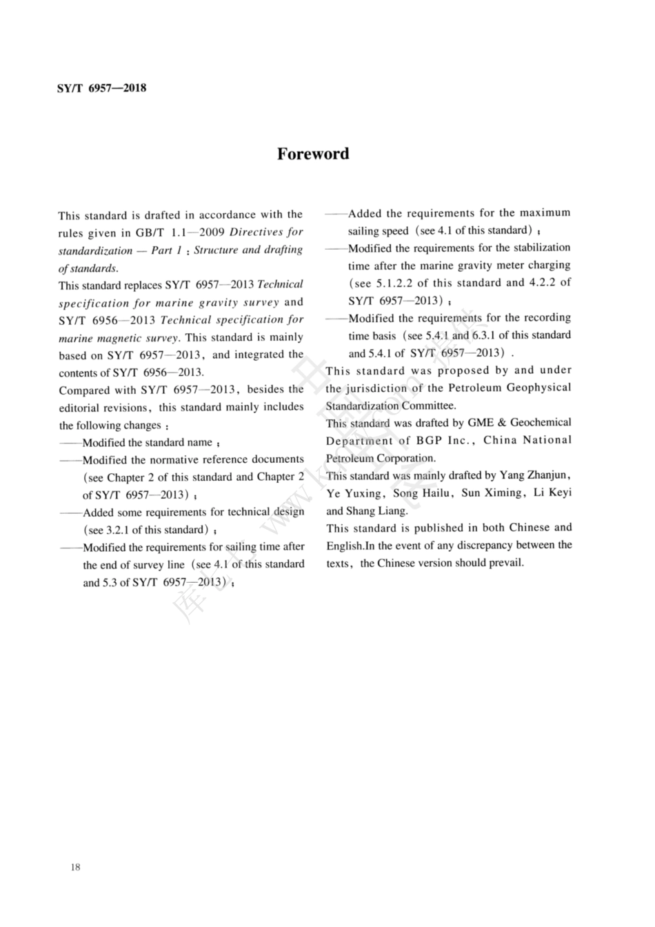 SYT 6957-2018 英文版 海洋重磁勘探数据采集技术规程.pdf_第3页