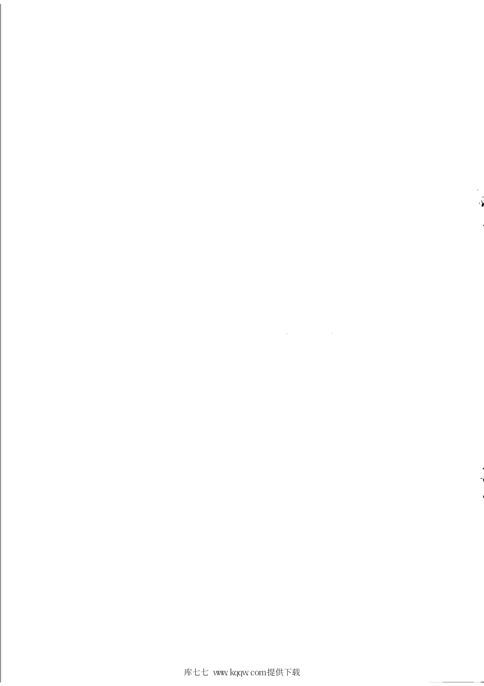 YD∕T 3478-2019 移动互联网恶意程序监测与处置系统企业侧平台能力要求.pdf_第2页