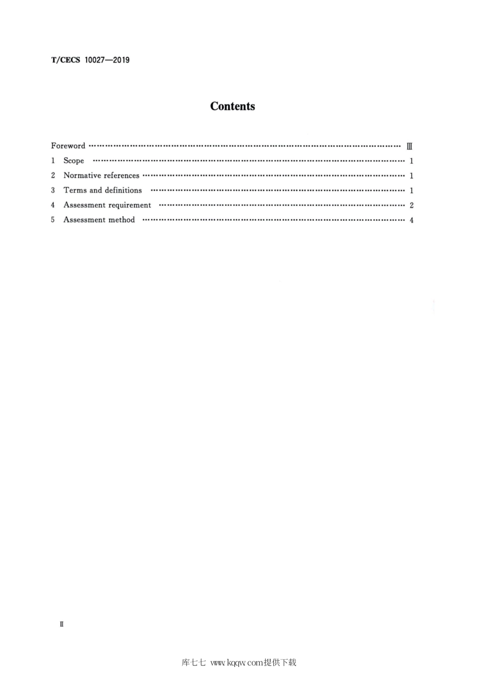 T∕CECS 10027-2019 绿色建材评价 建筑幕墙.pdf_第3页