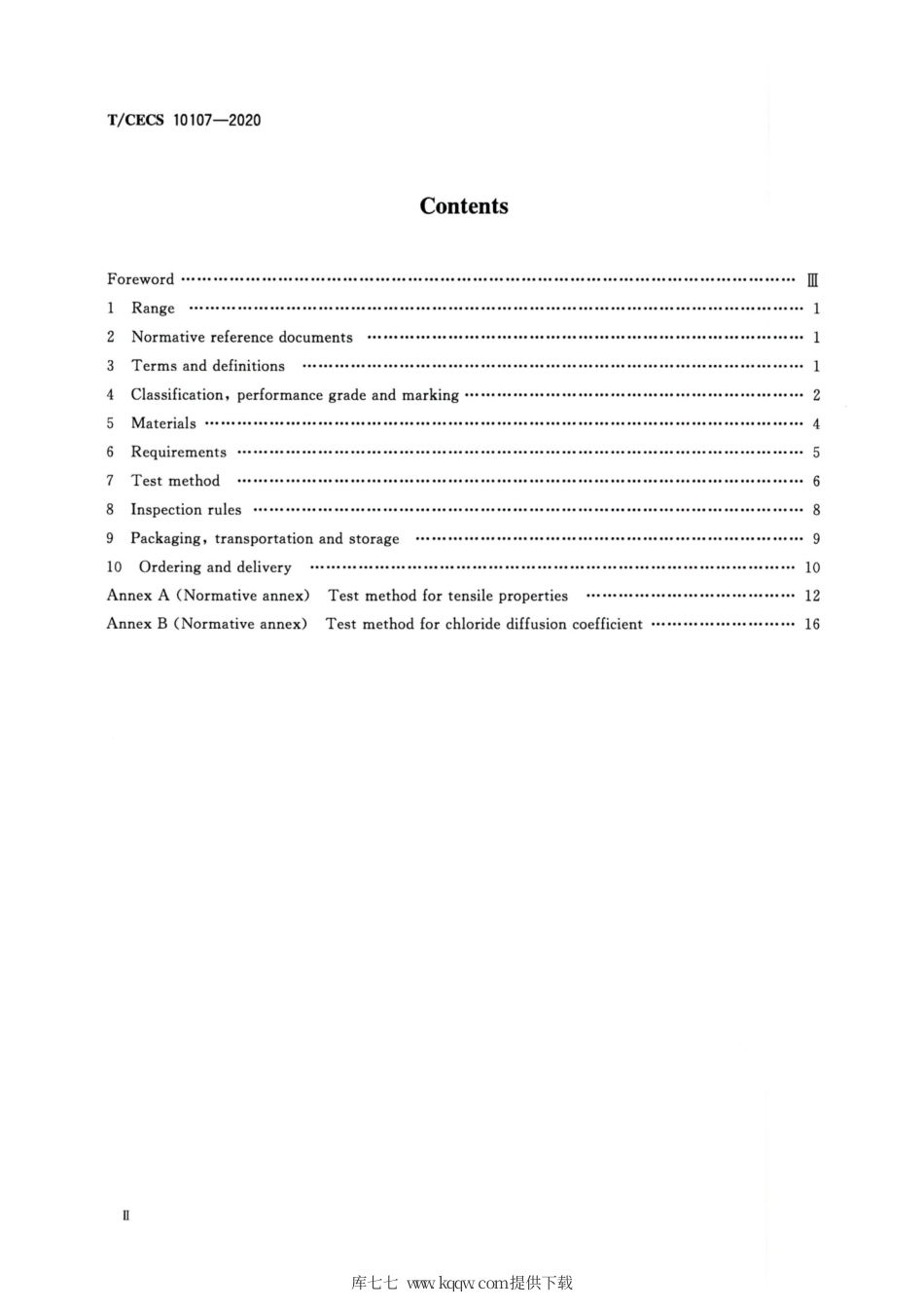T∕CECS 10107-2020 超高性能混凝土（UHPC）技术要求.pdf_第3页