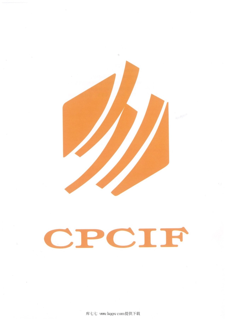 T∕CPCIF 0006-2017 氨法脱硫副产硫酸铵.pdf_第3页