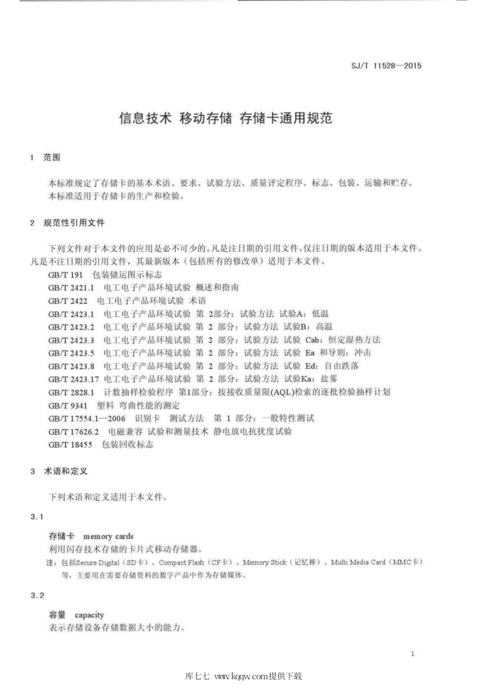 【电子行业军用标准】SJ∕T 11528-2015 信息技术 移动存储 存储卡通用规范.pdf_第3页