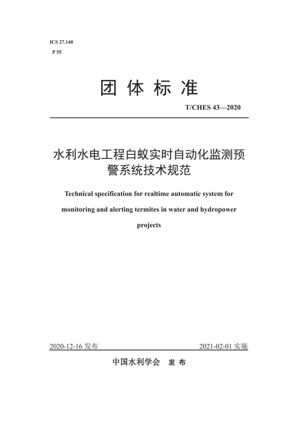 T∕CHES 43-2020 水利水电工程白蚁实时自动监测系统技术规范.pdf_第1页