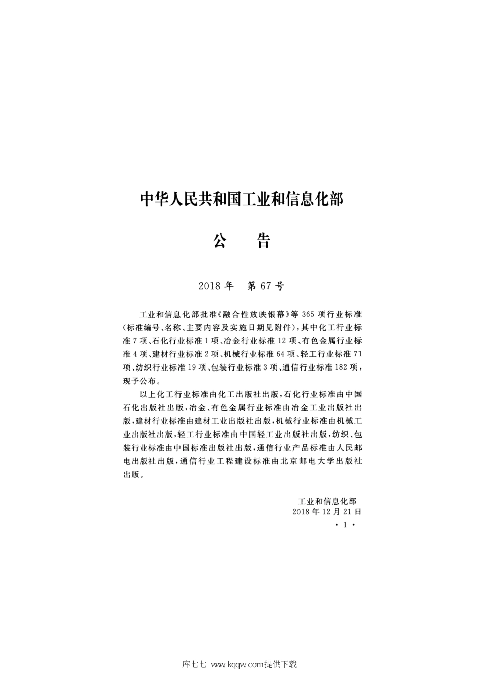 YD∕T 5240-2018 时间同步网工程设计规范.pdf_第3页