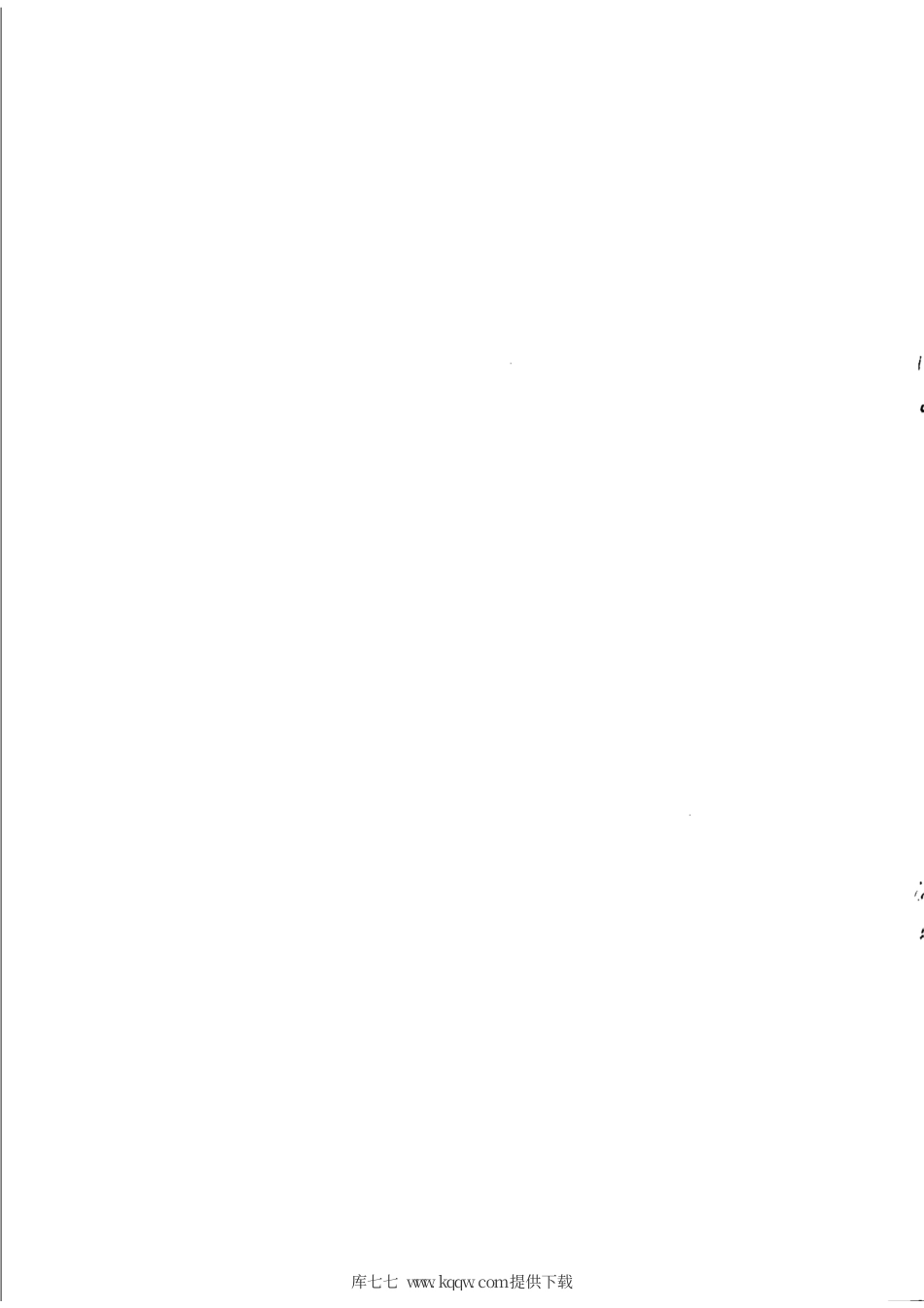 YD∕T 3447-2019 联网软件源代码安全审计规范.pdf_第2页