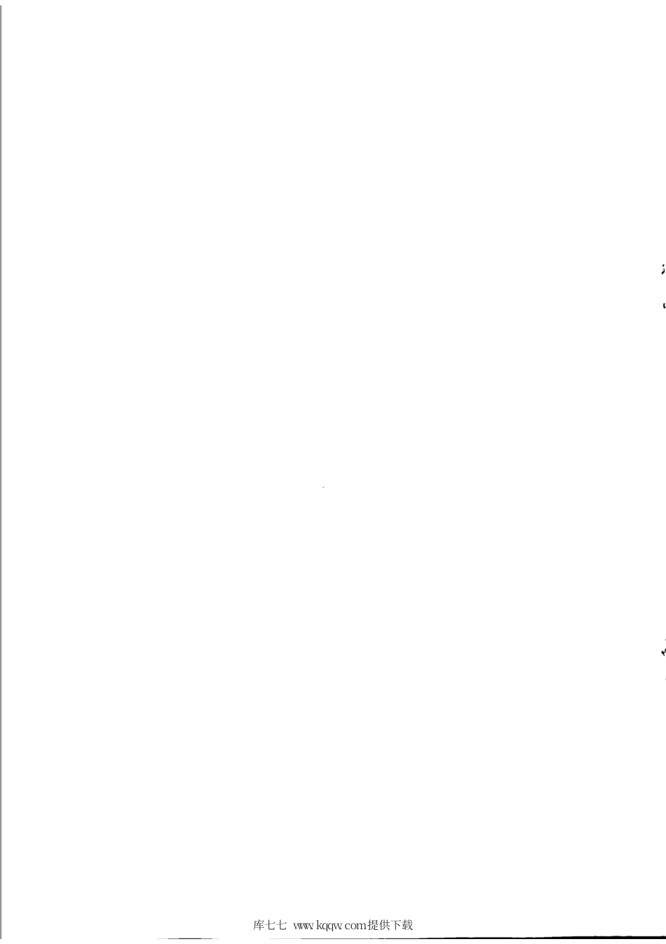 YD∕T 3458-2019 互联网码号资源公钥基础设施（RPKI）安全运行技术要求 数据安全威胁模型.pdf_第2页