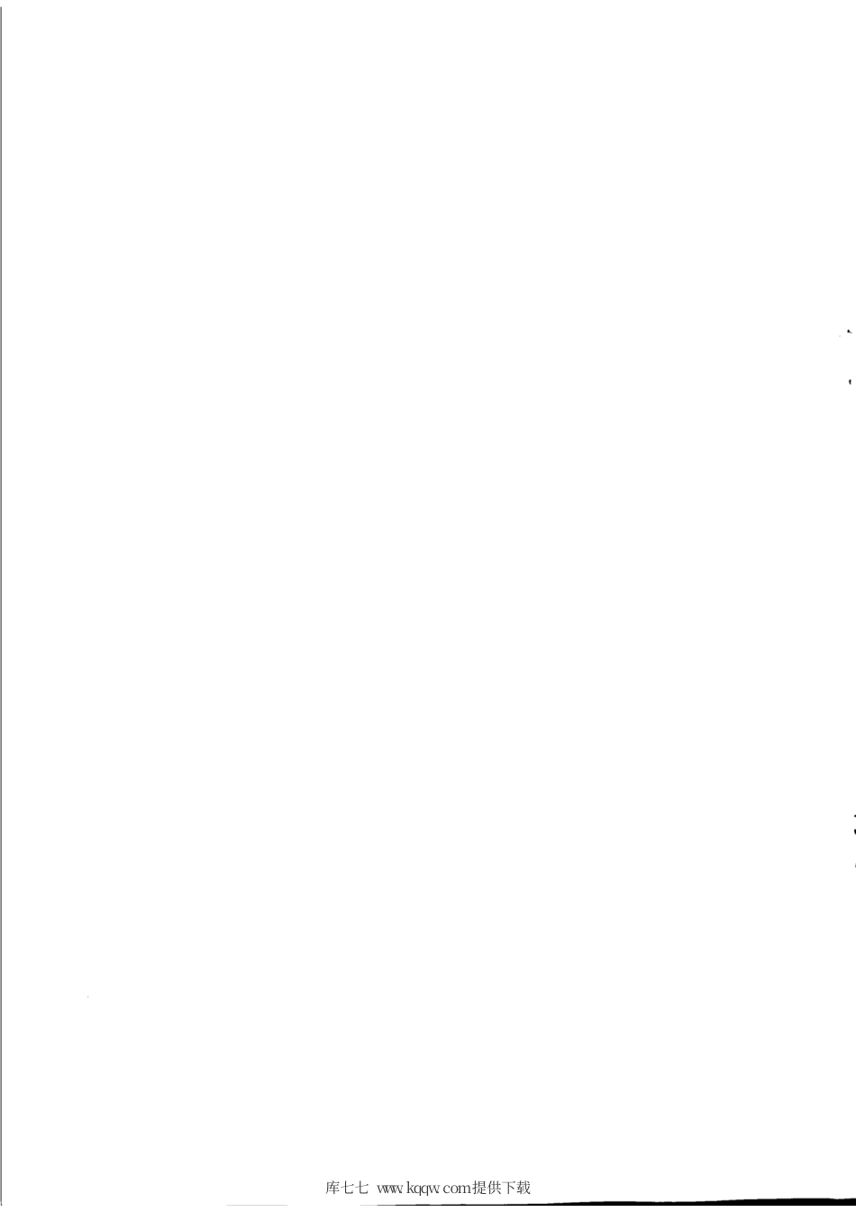 YD∕T 3463-2019 漏洞扫描系统通用技术要求.pdf_第2页